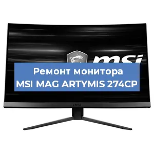 Замена разъема HDMI на мониторе MSI MAG ARTYMIS 274CP в Москве